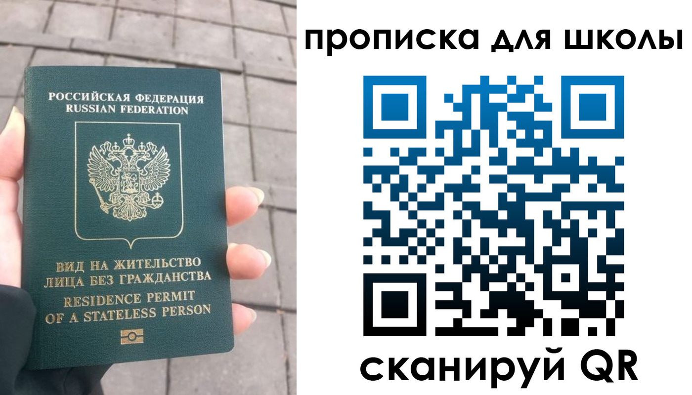 прописка для работы в Данилове