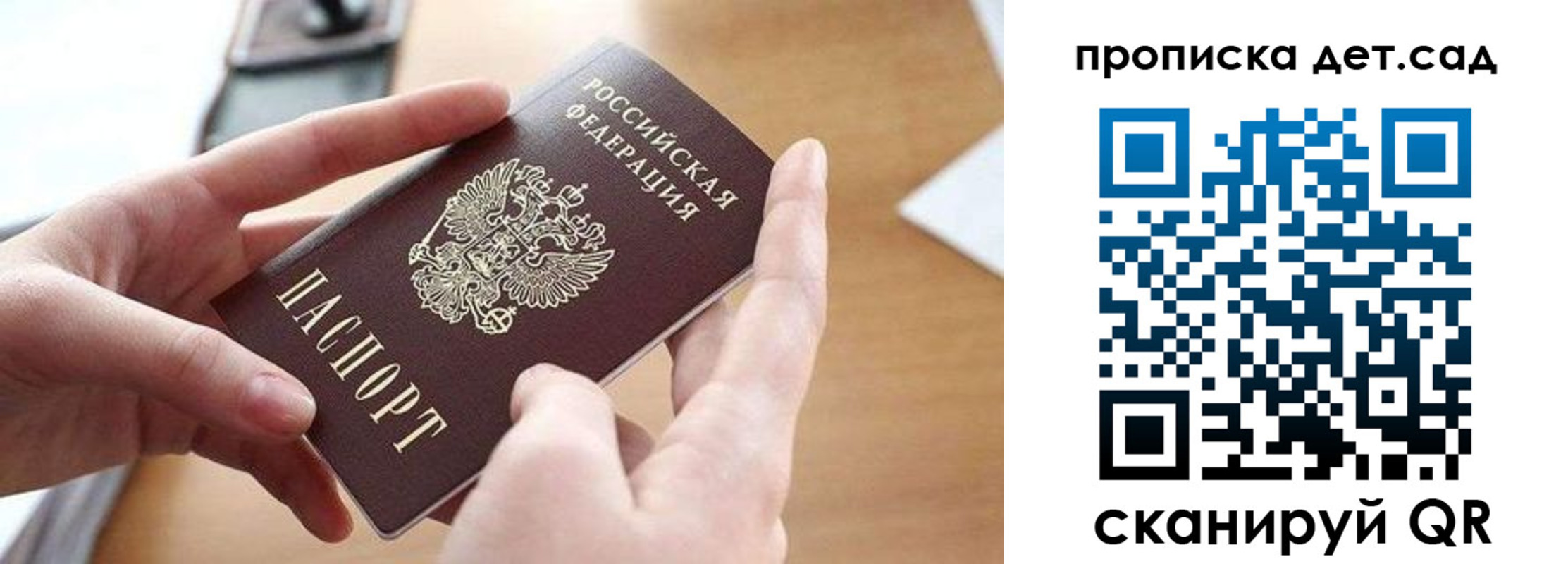 купить прописку в Данилове