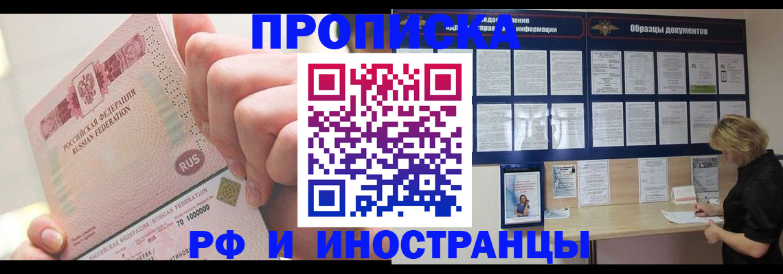 временная регистрация в Данилове