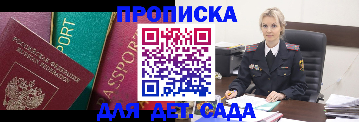 временная регистрация поиск в Данилове