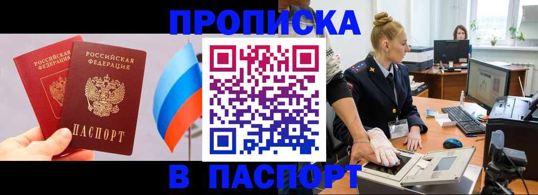 прописка для военкомата в Данилове
