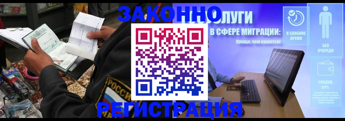 прописка законно в Данилове