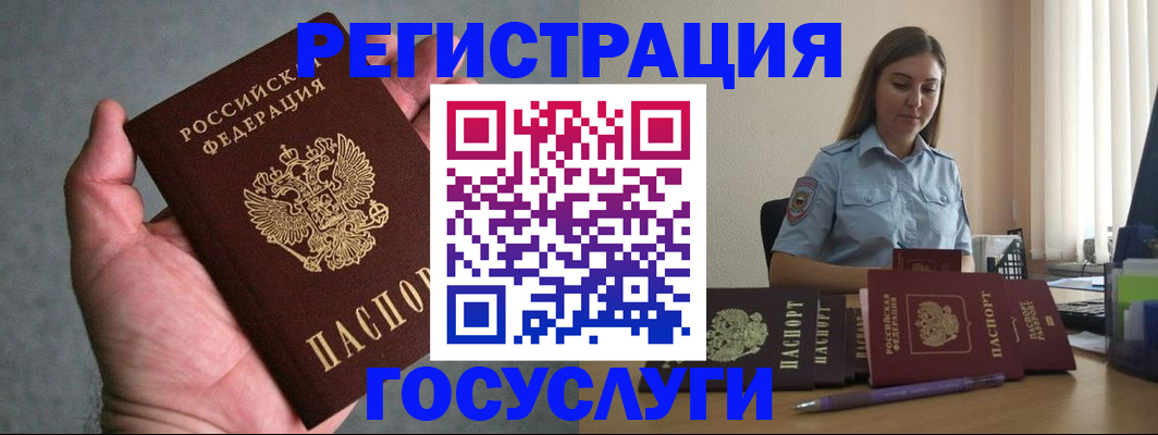 где прописаться в Данилове