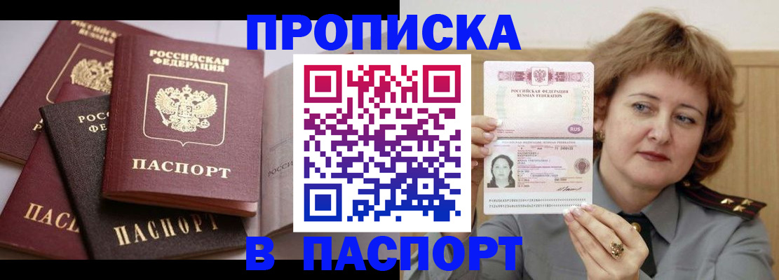 временная регистрация законно в Данилове