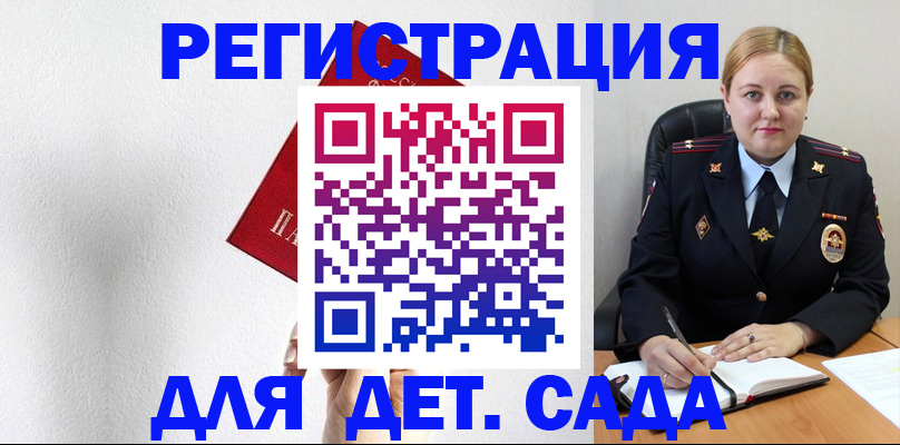 прописка иностранных граждан в Данилове